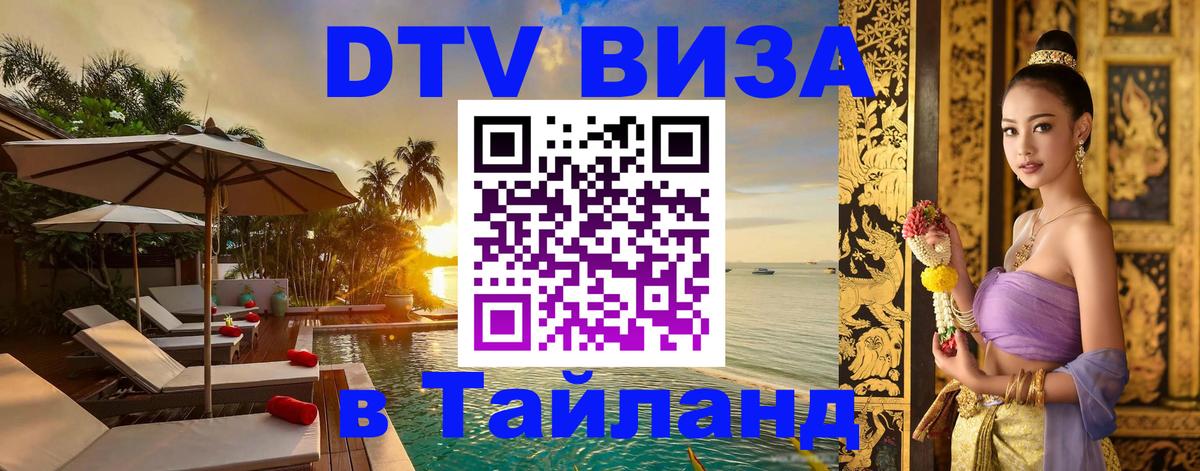 Сколько стоит DTV виза — актуальные цены, оформление даже без документов - 